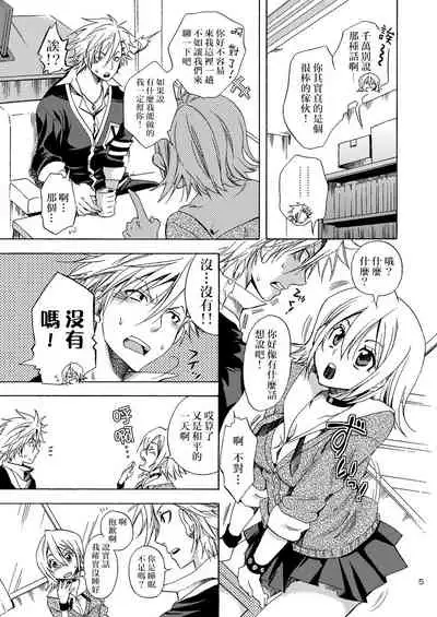 Kansai-ben JK no Renai Jijou