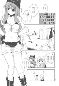 (C76) [Ponkotsu Works] Ponkotsu Graffiti VOL.06 (various)