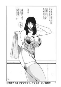 [Kitamimaki Kei] Aphrodite No Yuuutsu