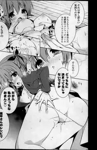 COMIC Potpourri Club 2014-01