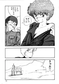 [Moriyama Toh (Yamamoto Naoki)] Yoru no Otanoshimi Bukuro