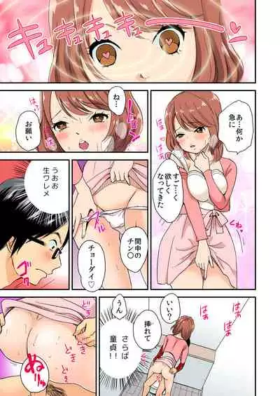 [Mizuno Maimi] Magical Chinko de Hamehame Harem! ~Donna Onna mo Yarihoudai!!~