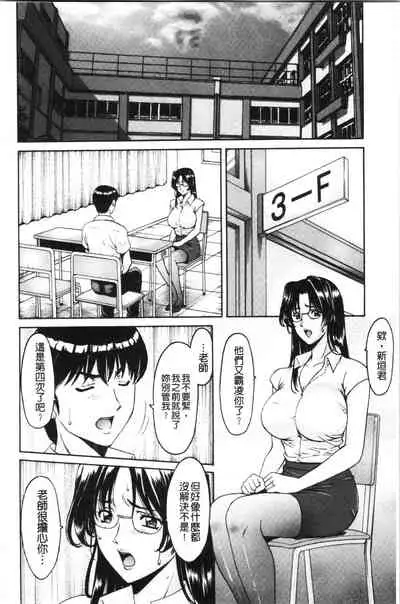 Jokyoushi Hunt | 女教師狩獵記