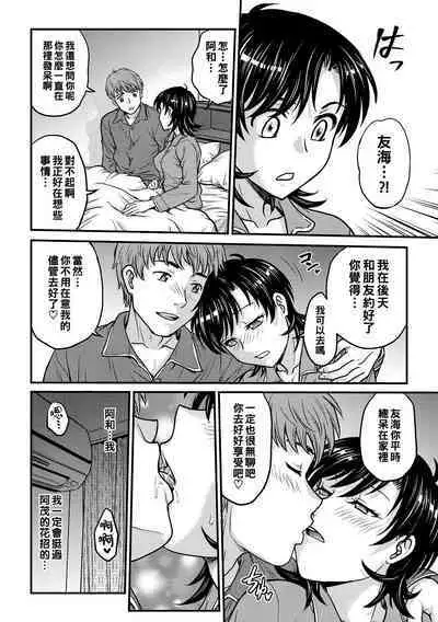 Hitozuma Saichoukyou Nisshi Ch. 1-7