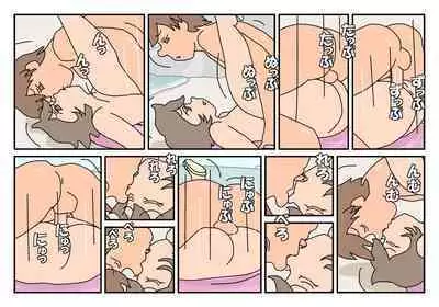 Nami Kazoku Ryokou de Deatta Oniisan to