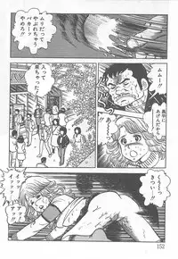 [Nakahara Tomo] Mezamete Ufufu...