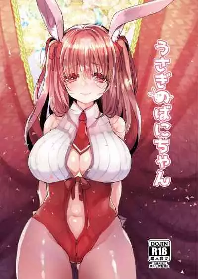 [Mamedaifukuya (Mameko)] Uchi no Ko Matome [Digital]