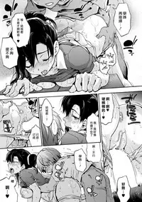 [Uba Yoshiyuki] Broken Border (COMIC HOTMILK 2017-10) [Chinese] [最愛大屁屁x漢化組漢化組] [Digital]