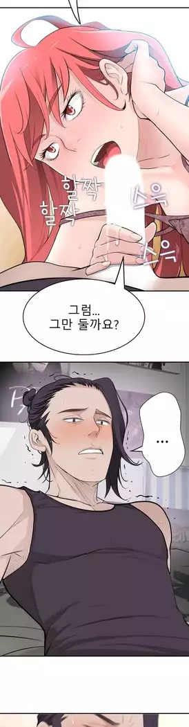 Tissue Thieves Ch.1-27