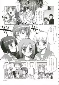 (C69) [KABAYAKIYA (Unagimaru)] UN-DEUX-TROIS (ToHeart 2)