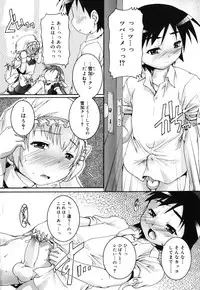 [Takase Yuu] Kago no Tori