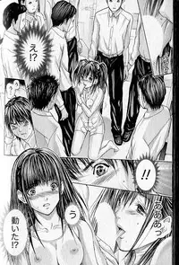 [Adachi Takumi] Queen's Game 1