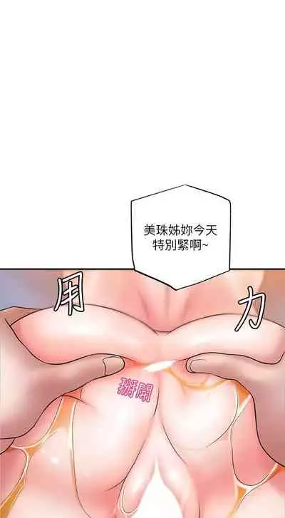 New city chi 01-30 manhwaroshi