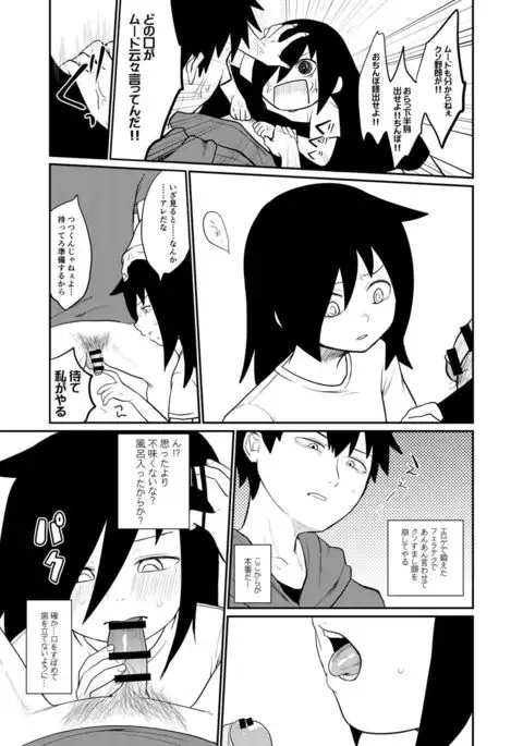 Motenai kara Otouto ni Kongan Shite Sex da!!