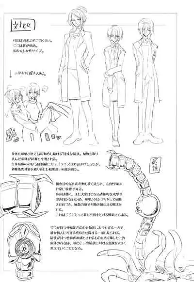 ウィステリアの戦姫～凌○堕ちする変身ヒロ