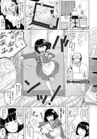 [Holiday Yasumi] Watashi-tachi no Seiai Hakusho [Digital]