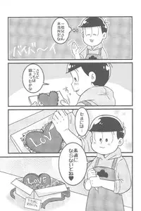 (Kahou wa Nete Matsu) [7SEG (Handacha)] Bitter de Sweet! (Osomatsu-san)