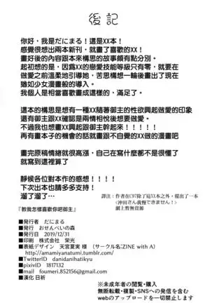 Suki wo Oshiete Master-kun - Tell Me the Love, Master