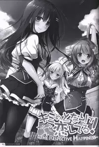 Kimi no Tonari no illustration art book