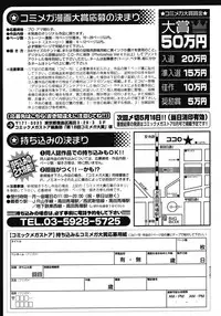 COMIC Megastore 2008-04