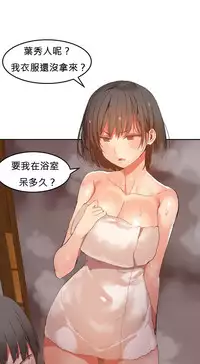 [Mx2J] Hahri's Lumpy Boardhouse Ch. 0~32【委員長個人漢化】(完結)