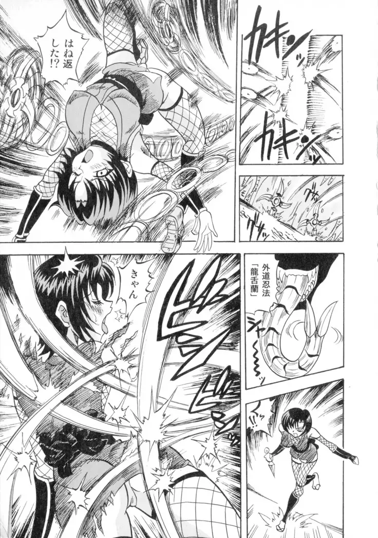 Gedou Inpouchou ~Yatsuhaka Orochi Jigoku~