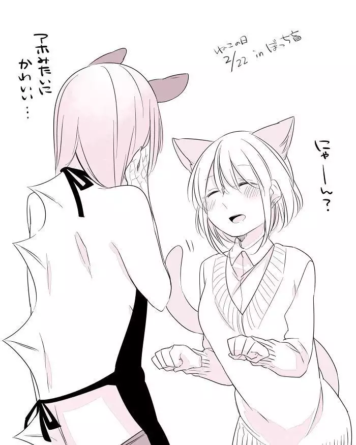 Bocchi Kaibutsu to Moumoku Shoujo