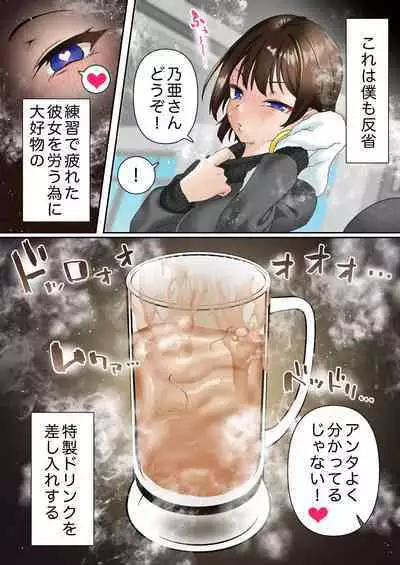 Saimin Idol Gakuen1 Noah