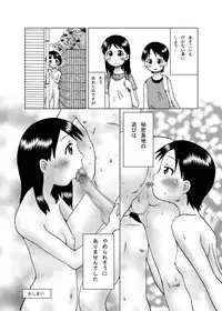 [Coonelius (Coo)] Aya x Haya (Yotsubato!) [Digital]