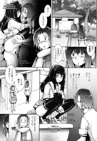 [Sengoku-kun] Huggling