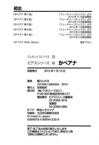 [Aikawa Itaru] Kabeana