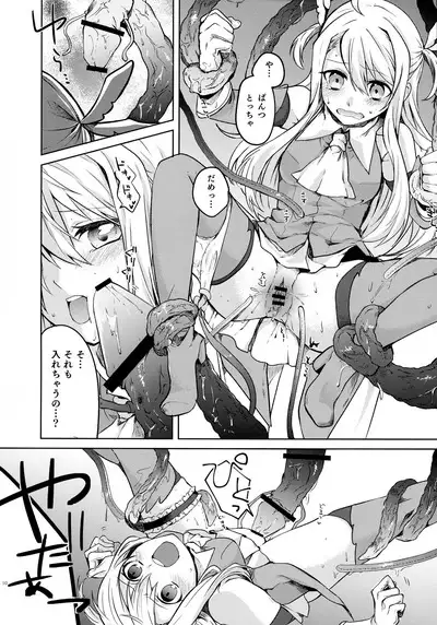 Illya-san! Shokushu to Hatsujou Sex shicha tte Kudasai!