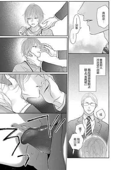 yoakewo kou kemonotachi | 渴望夜尽天明的野兽们 1-3