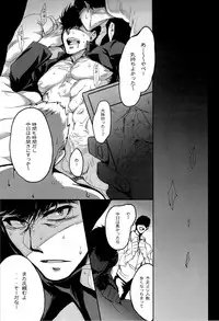 [Koumon no Ookami (Juookami Futoshi)] Ueta Me (Hajime no Ippo)