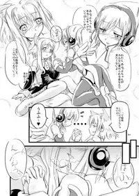 [Moezillagumi (Piro)] ふぉくす子とさんだば子はラブラブで百合百合な関係にちまいない。