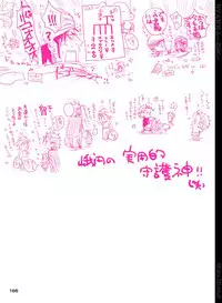 [Hariko no Tora (Midoh Torako)] BYAKKA (One Piece) [Digital]