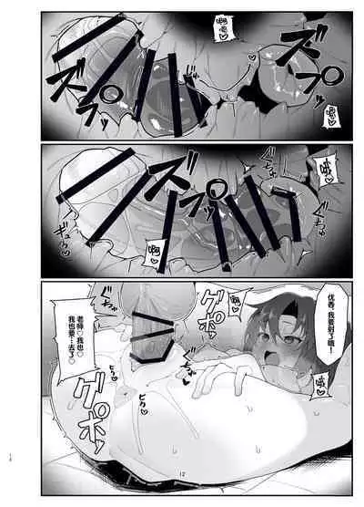 Yuuka Ero Hon | 优香的涩涩本