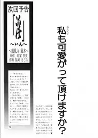 (C56) [Tachineko Miya (Fukuoka Kisara)] Sou ~Omoi~ (Card Captor Sakura)