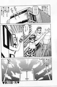 [Tamaki Nozomu] Gomenne Acchie [Gekan]