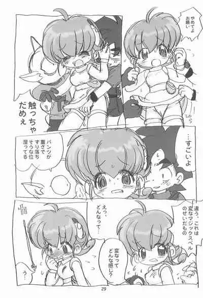 Ashita ga Ki ni naru 3