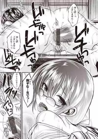 Fuck no Jikan - Time to Fxxk me