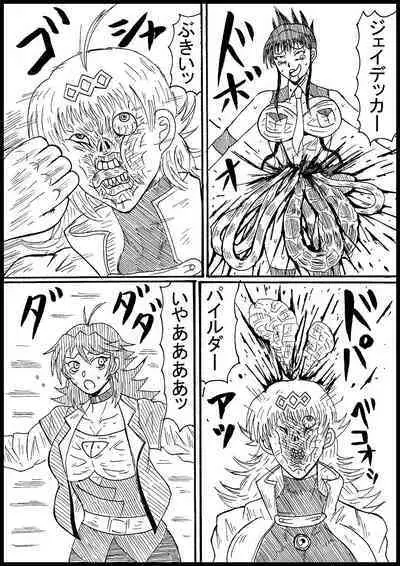 [Nurudesutorudou] [Skeb] Futatabi Suparobogaaru o Hokutoshinken de Hofuru
