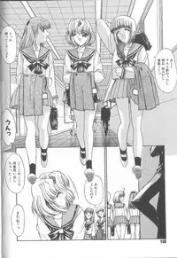 [Kino Hitoshi] Fujun Isei Kouyuu