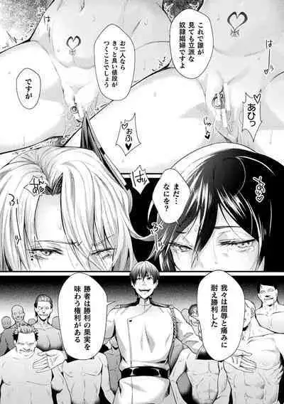 Kangoku Academia THE COMIC complete