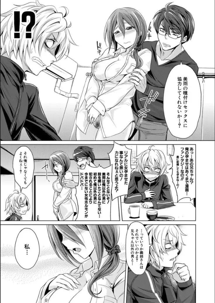 Mesubuta, buchi okasu! ! + Tokuten