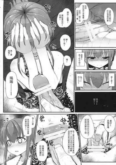 Anata wa Hontouni...saitei...nanodesu