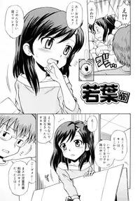 [Tamachi Yuki] Komugiiro Rhapsody