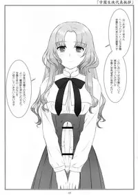 (Futaket 6) [Flavor Graphics* (Mizui Kaou)] Hermaphroditos Joshi Gakuen Gakuen Annai