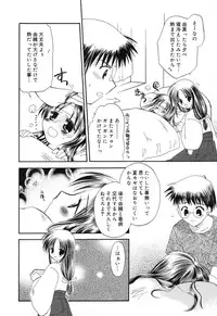 [Anthology] Pure Petit Vol. 8