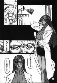 (C51) [BLACK STARS (Miura Takehiro)] GUNYOU MIKAN vol. 11 (Rival Schools)